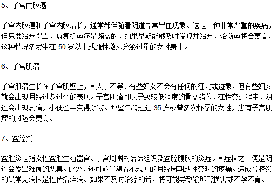 月经不调长期不调理会导致什么疾病