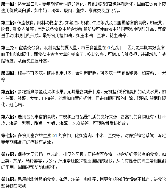 多加注意膳食调理 更年期综合征也能有所缓解
