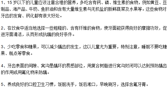 简析青少年为何要注重龋齿预防