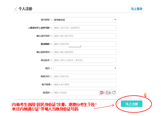 深圳市住院医师规范化培训招生系统网上报名流程5