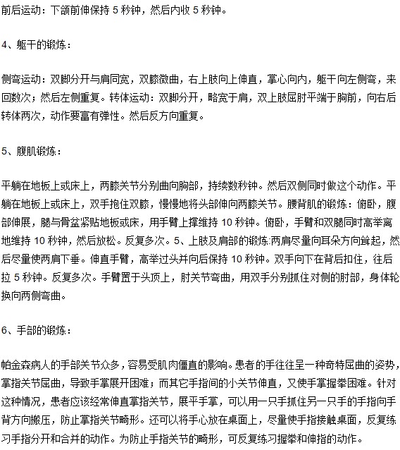 帕金森一般都那些治疗方式（长文）