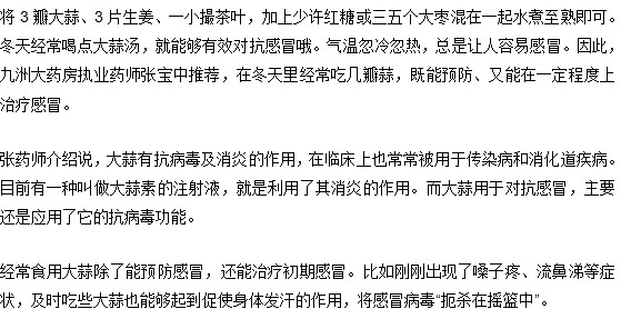 对抗感冒的方式很多 那种最有“意”味