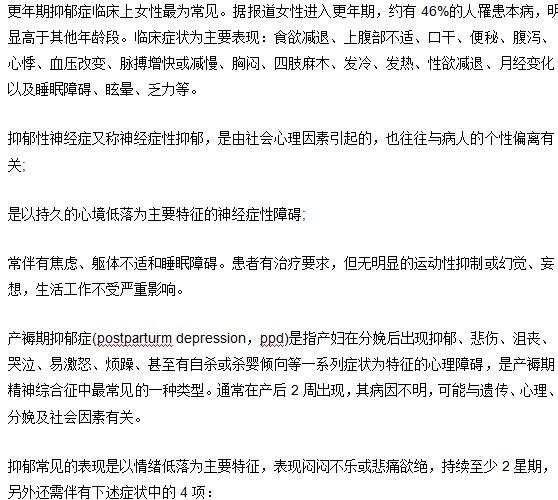 自己如何察觉是否患有抑郁症