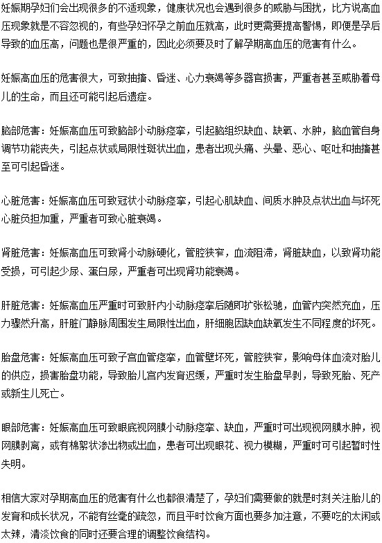 《北京遇上西雅图》里文佳佳怀孕时患有孕高症有多严重