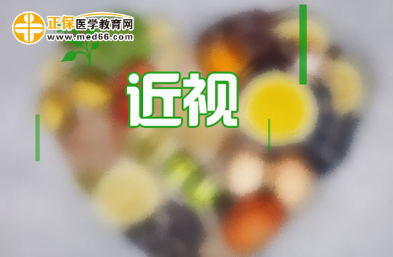 近视