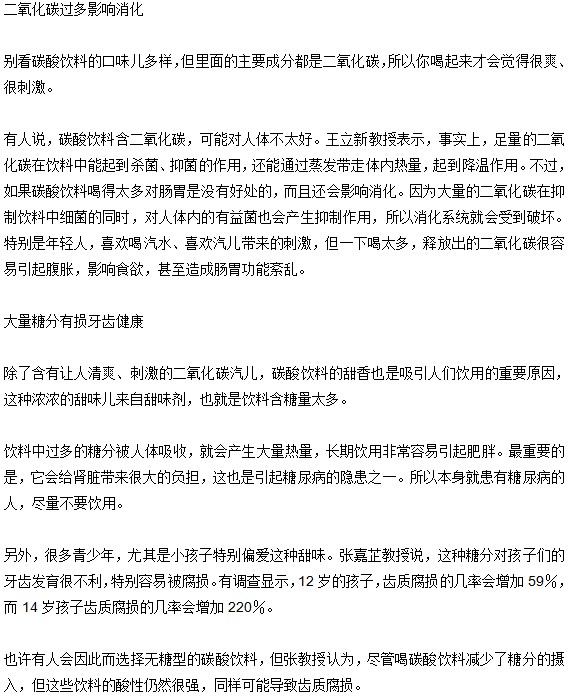 骨质疏松跟可乐有关系吗