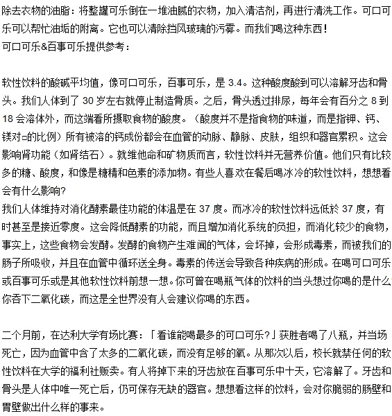 骨质疏松跟可乐有关系吗