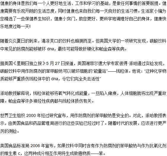 可怕的饮料导致帕金森