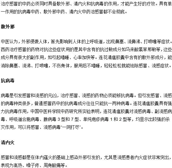 传统中医如何治疗感冒