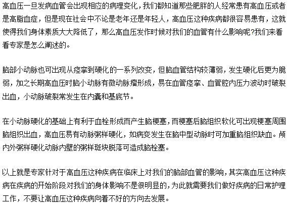 高血压会带来哪些心血管疾病