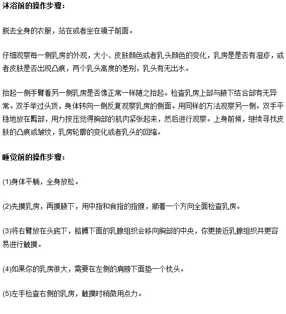 乳腺增生的自测技巧