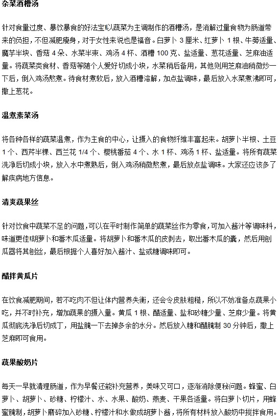 肥胖症治疗也要吃的香