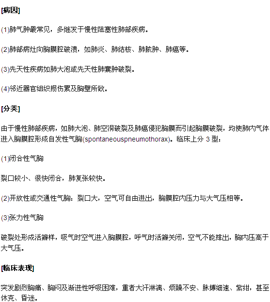 以中医角度来治疗不同的心肌病