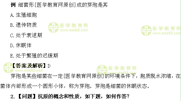 医学教育网主管药师：《答疑周刊》2017年第25期