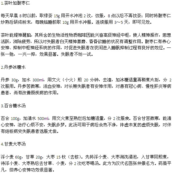 哪些食物有助于缓解失眠症状