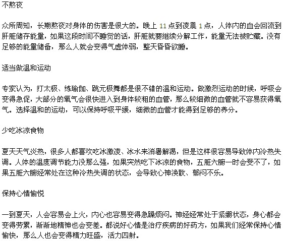 四个小妙招帮助你缓解失眠