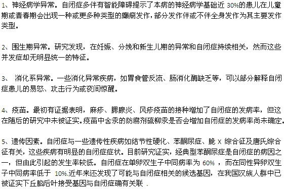 孩子为什么会出现自闭症呢？