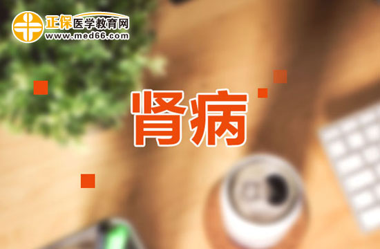 肾病的三个早期症状