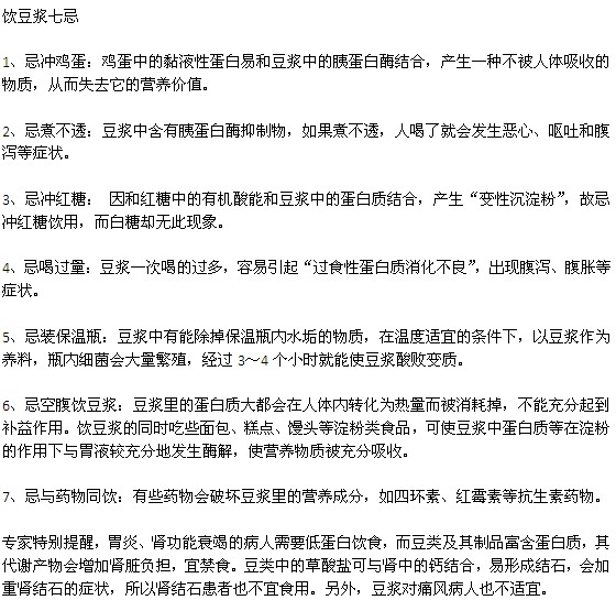 避免食物中毒应该注意七大禁忌