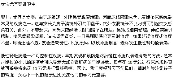 小儿肾病的护理方法有哪些？