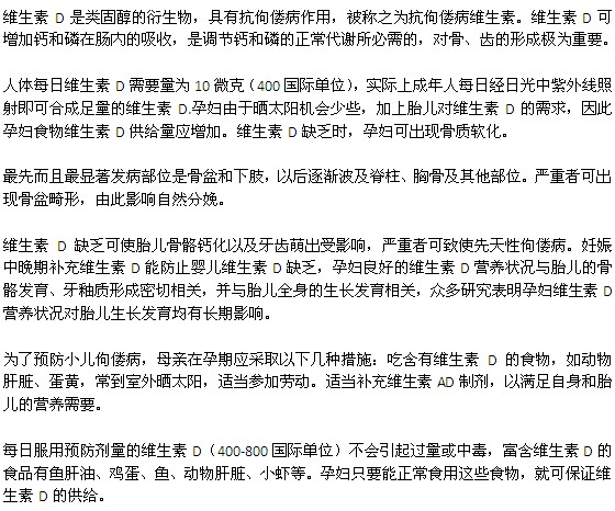 为什么孕妇需要补充维生素D？