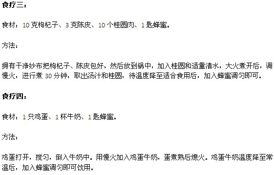 近视眼的四种食疗方法