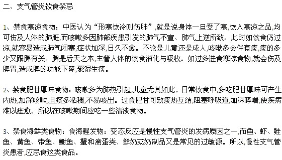 小儿支气管炎患者在饮食上需要注意的问题
