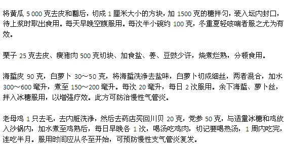 饮食治疗小儿支气管炎的方法