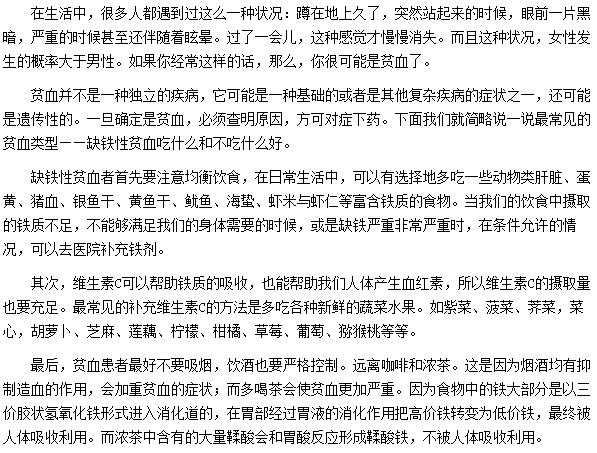 缺铁性贫血患者应多食用动物类肝脏等食材