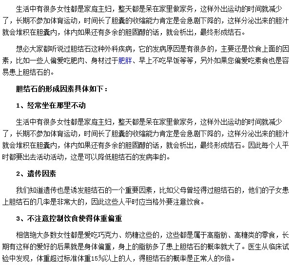 不注意饮食|长期久坐的患者都是胆结石疾病的常客