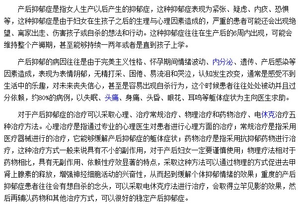 产后抑郁症为什么会悄然来到女性身边