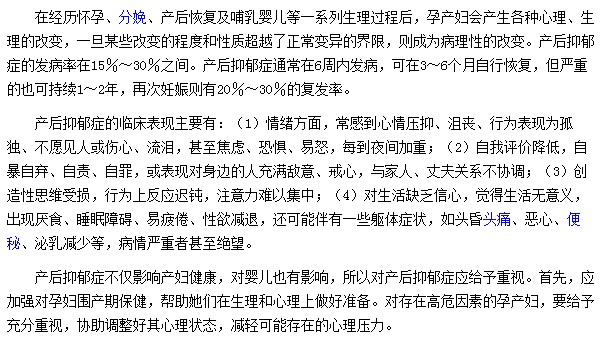 应多加关心产妇从而避免产后抑郁症的困扰