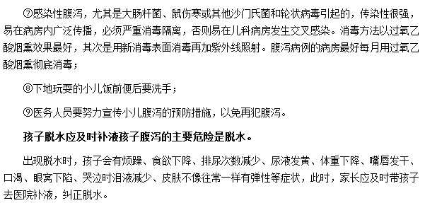 婴幼儿腹泻一定要特别注意脱水现象