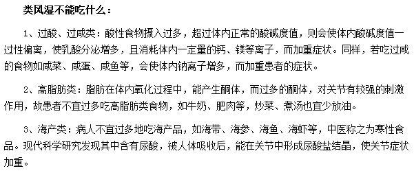 哪些食物是类风湿患者一定要注意的