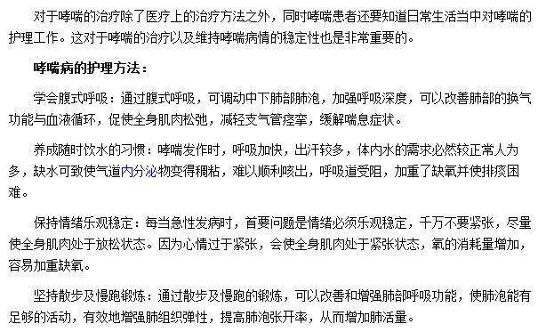 哮喘患者一定要了解的日常护理方法