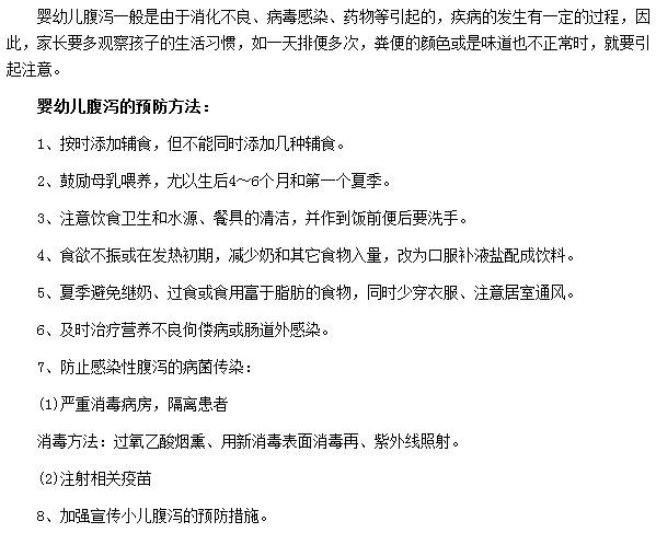 哪些方法可以有效预防婴幼儿腹泻
