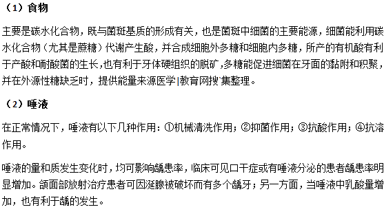 口腔环境与龋齿的发生有密切关系