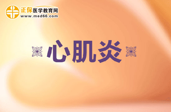 女性偏食或减肥容易发展成心肌炎