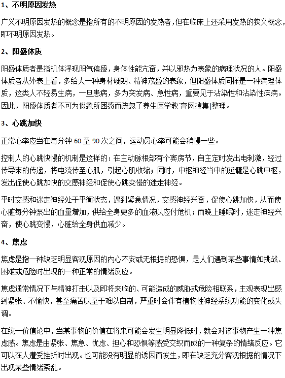 更年期潮热的具体表现