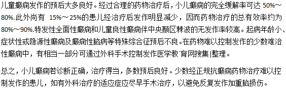 小儿癫痫病能不能痊愈？