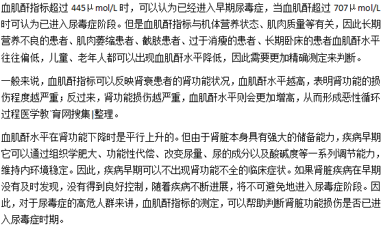 可以通过测定血肌酐指标诊断尿毒症