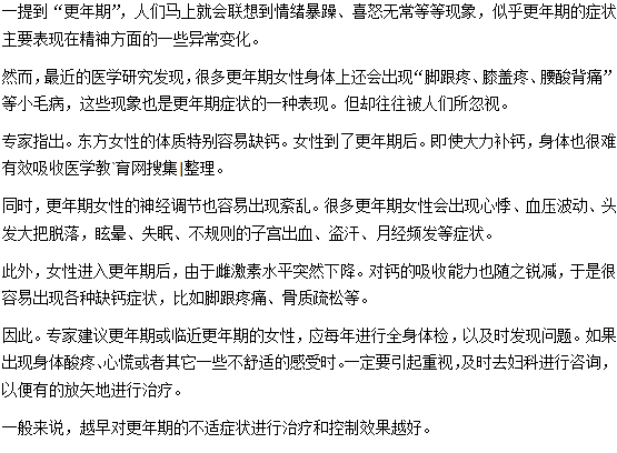 女性进入更年期后容易脚跟疼痛