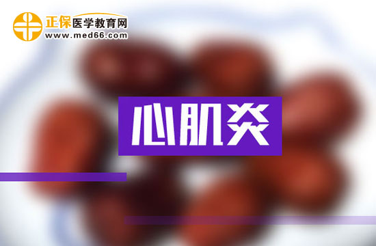 急性心肌炎伴有发热疲乏等症状