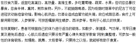 饮食运动能帮助有效预防心肌炎