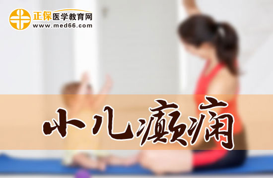 小儿癫痫千万不要擅自停药