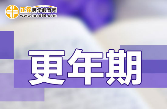 更年期的女性更容易变胖