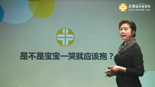 是不是宝宝一哭就应该抱?张峰视频讲座