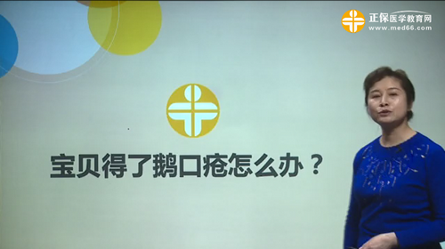 宝贝得了鹅口疮怎么办？张峰视频讲座