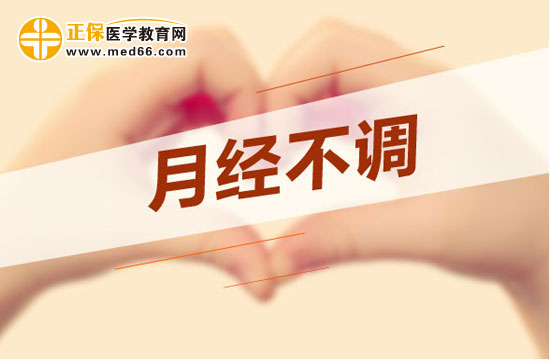 月经不调容易引起女性头痛