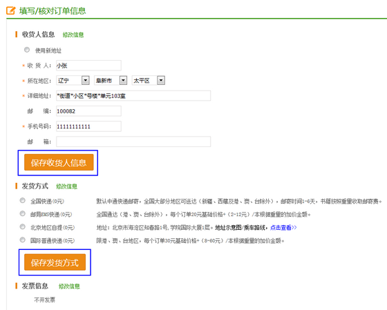 正保妇幼课堂大礼包邮寄地址在哪儿填？